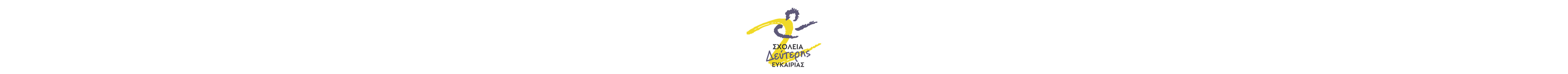 Μάθημα